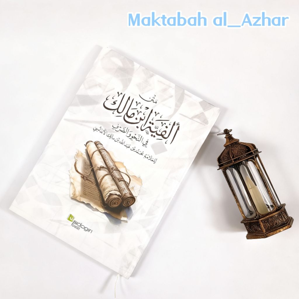 หนังสือของ Alfiyah Ibn Malik (Syekh Muhammad bin Ablah bin Malik al-Angannusi)