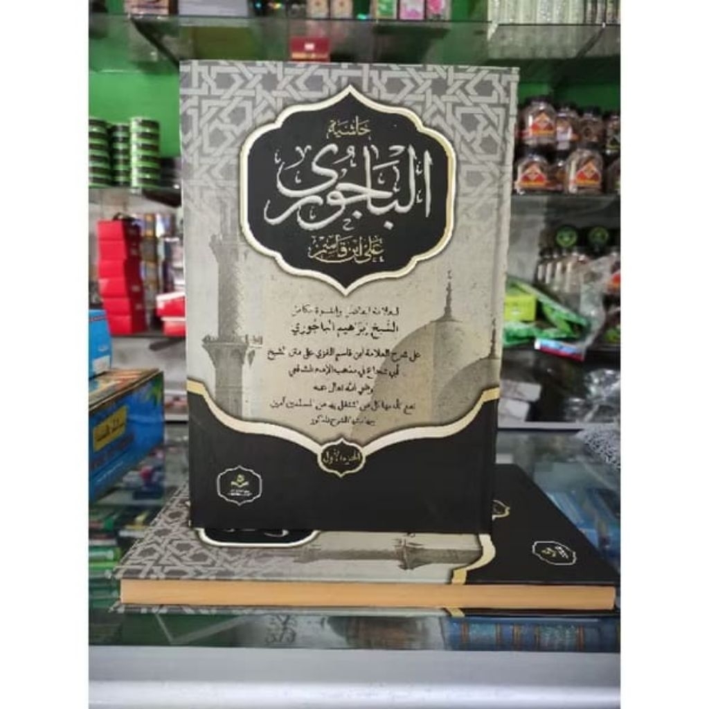 Kitab Bajuri 2 เล่ม / Kitab Fathul Qarib / Kitab Fiqh พิมพ์ Assalam