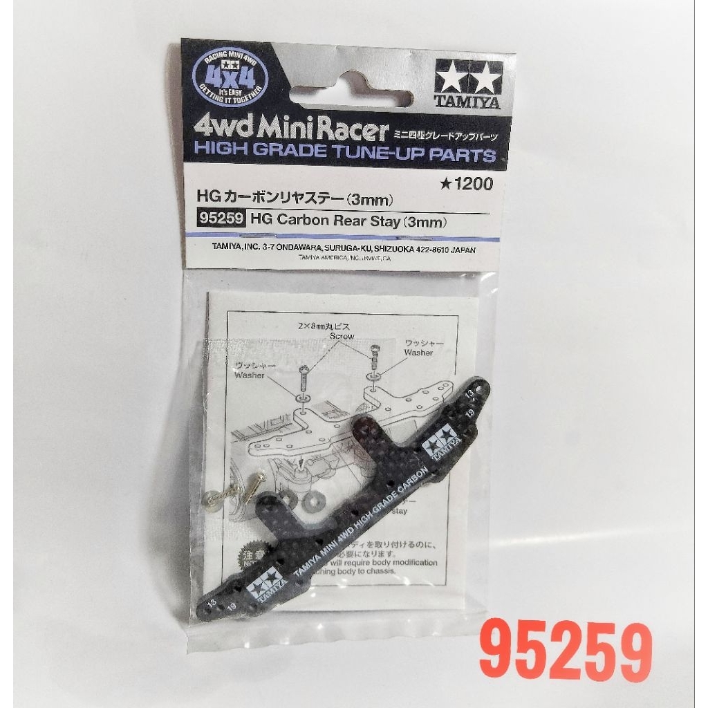 Tamiya 95259 HG Carbon ด้านหลัง Stay (3mm) เดิม