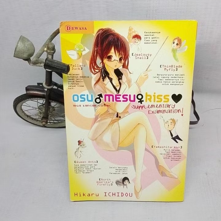 การ์ตูน Osu Mesu Kiss (One Shot)
