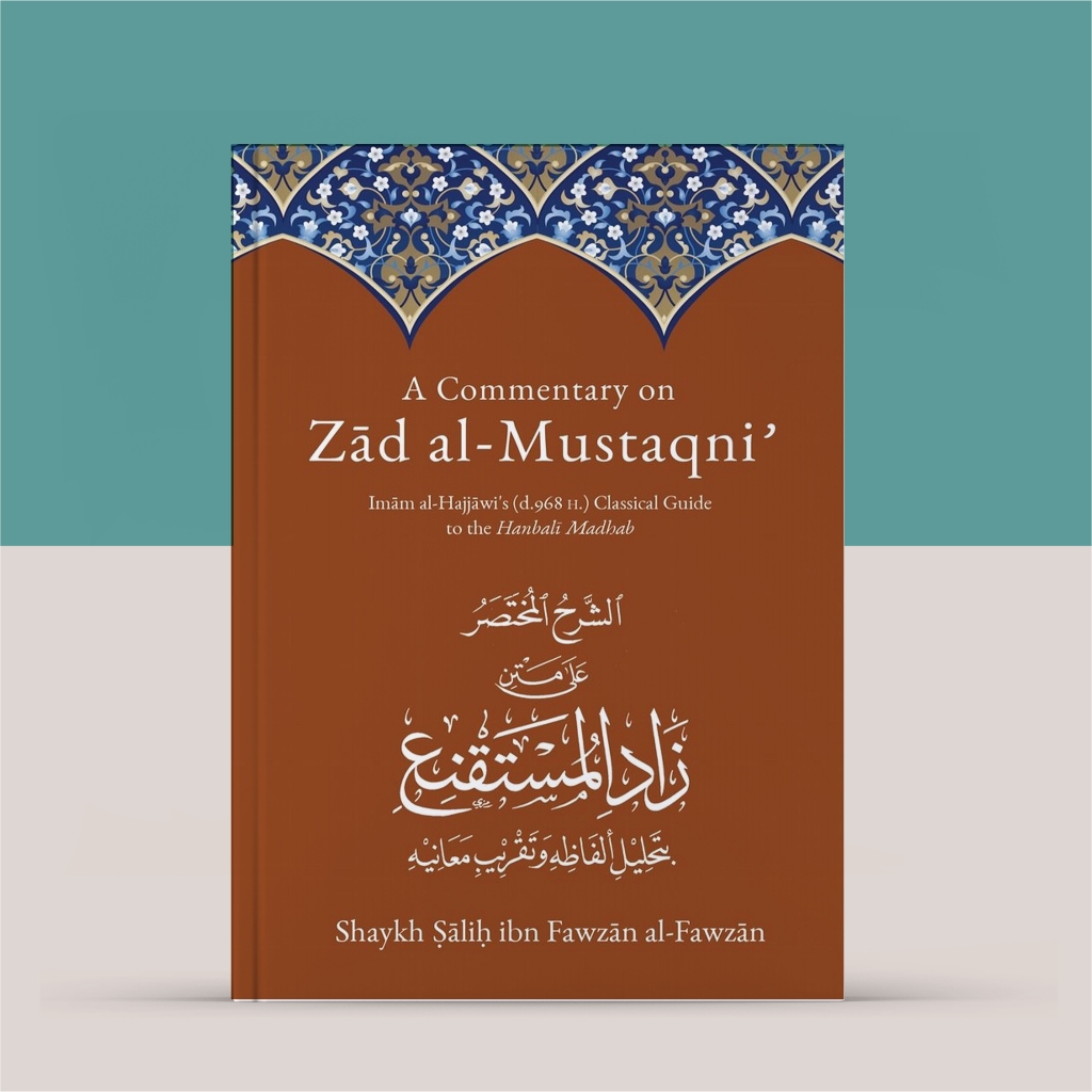 (eng) HC A Commentary on Zad Al Mustaqni ibn Fawzan (จบ) ปกอ่อน