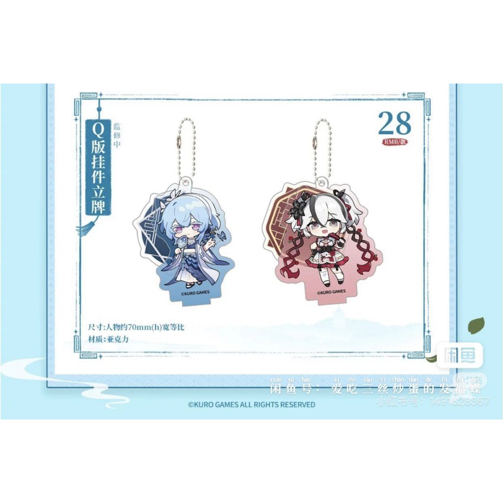 WUTHERING WAVES WUWA [Westlake CSTC] จี้ Q