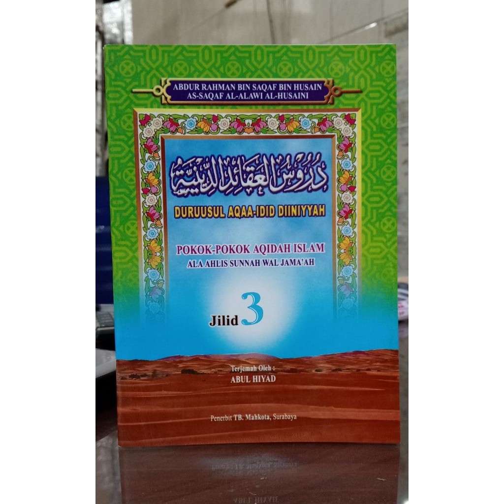 การแปลของหนังสือ DURUUSUL AQAA IDID DINIYYAH JUZ 3