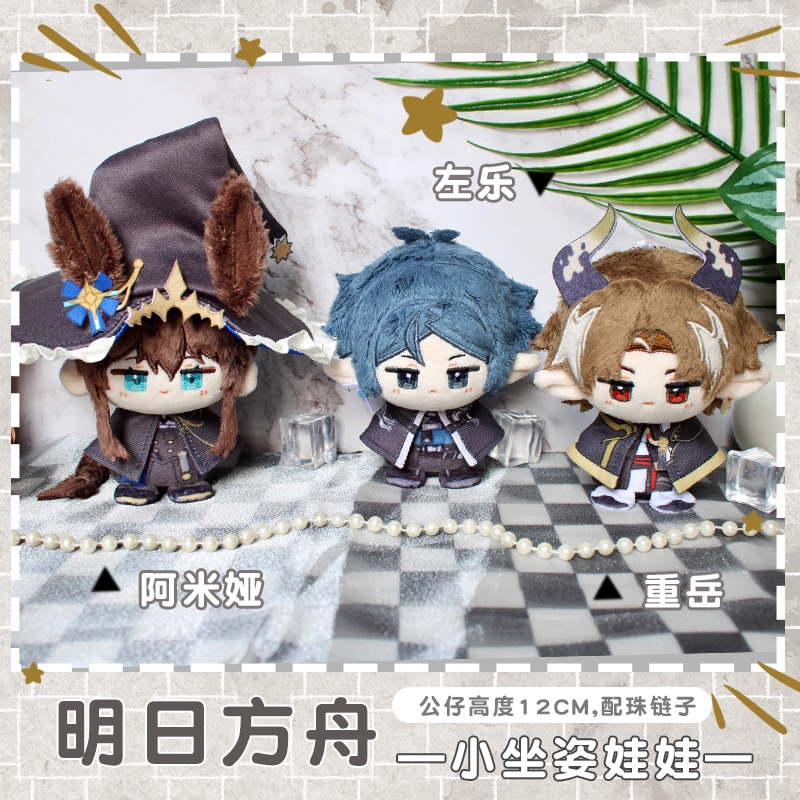 GANTUNGAN [PRE-ORDER] Dumpling Doll - พวงกุญแจตุ๊กตา Arknights - Amiya Chongyue Zhuo Le Lappland Ska