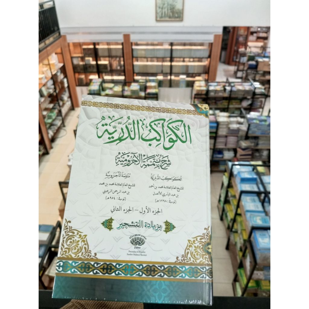 Kawakib Hc SMB/kawakibud dorriag/smb/kawakib