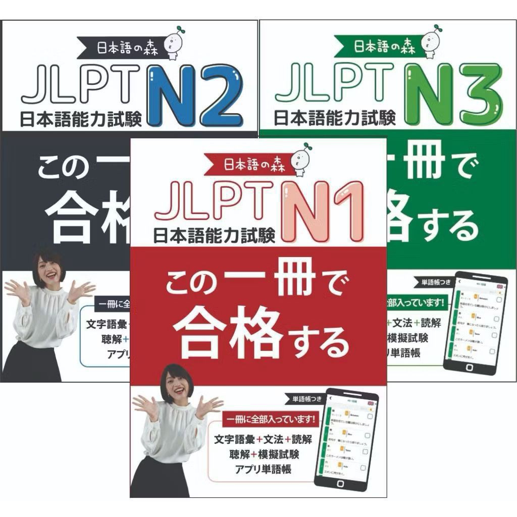 Jlpt n1_jlpt n2_jlpt n3 nihongo ไม่มีโมริ