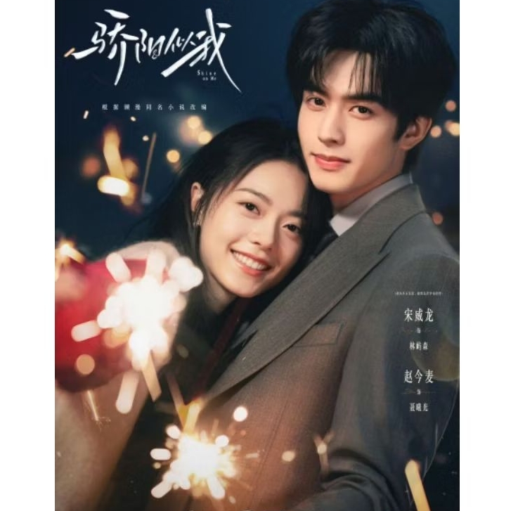 ดีวีดี SHINE ON ME (2025) 5 แผ่น SMANDARIN