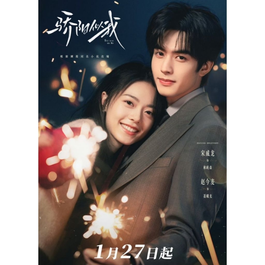 ดีวีดี SHINE ON ME (2025) 5 แผ่น