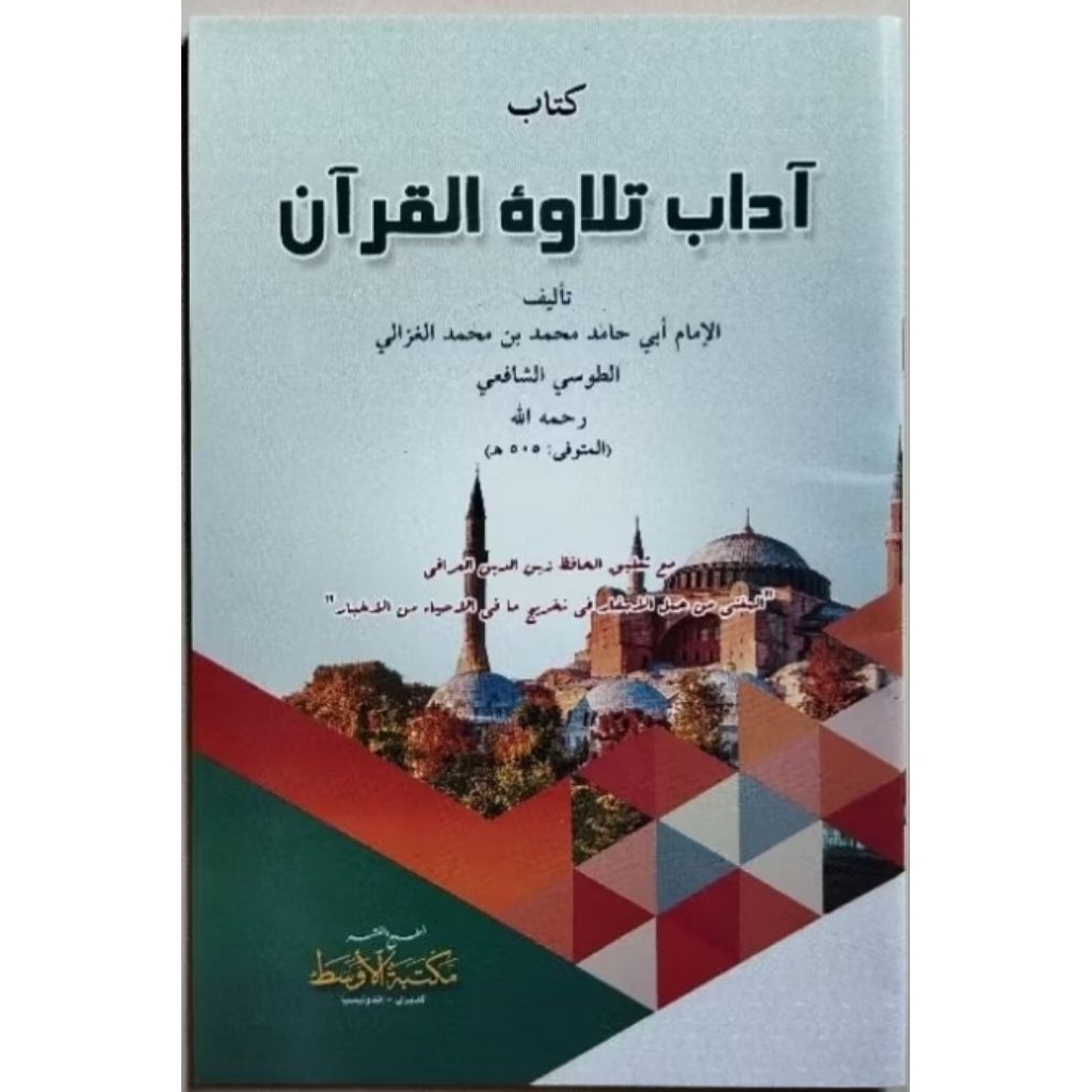 QURAN TILWATIL ADAB/EMPTY QURAN TAILATIL/QURAN TITAL