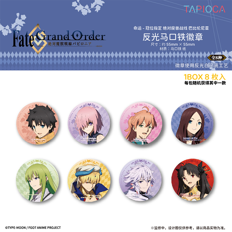 Fate Grand Order FGO ป้ายสะท้อนแสง Master Gudao Mashu Davinci Kingu Merlin Ishtar