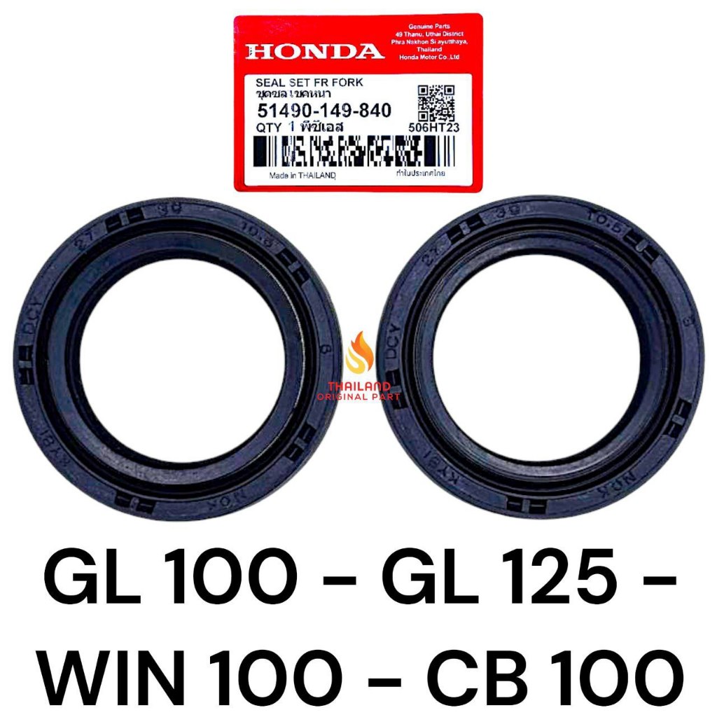 ซีลโช๊คแท้ GL100 / GL 125 / WIN 100 / CB 100 27x39x10.5 Thailand KD506