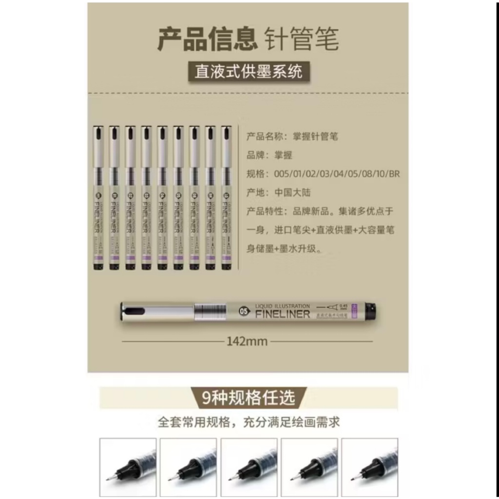 Grasp Fineliner All Series ปากกาวาดภาพ