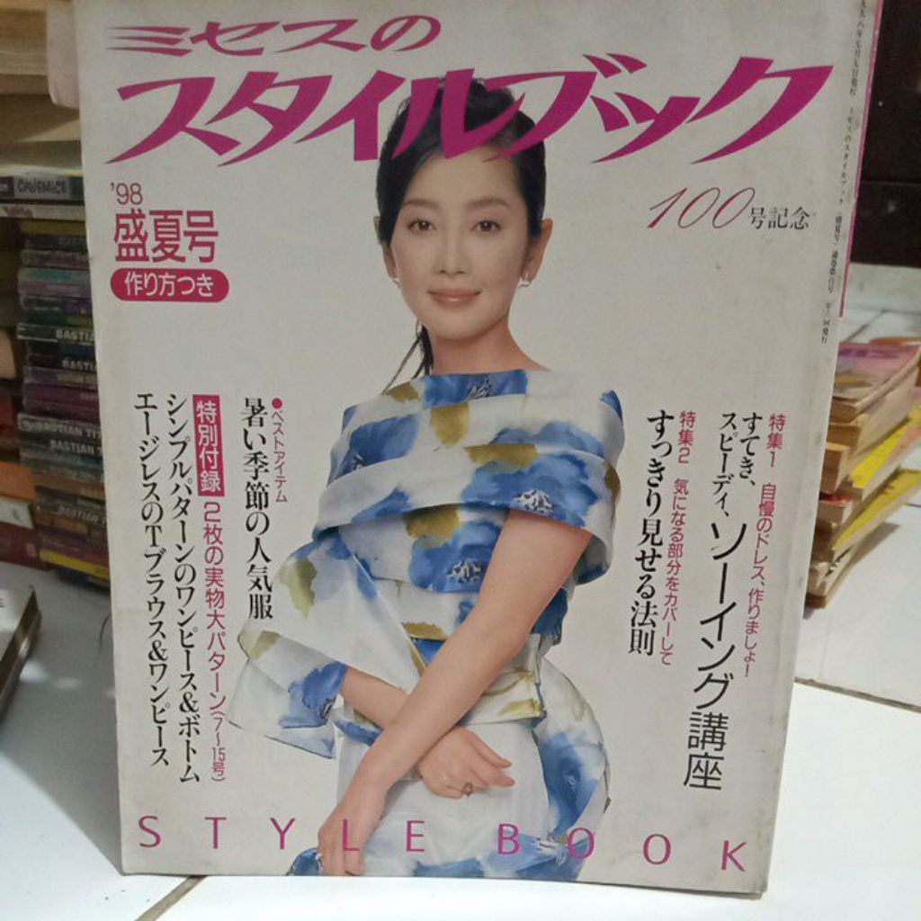 PRELOVED BOOK SEWING PATTERN ASING STYLE BOOK 98 1998