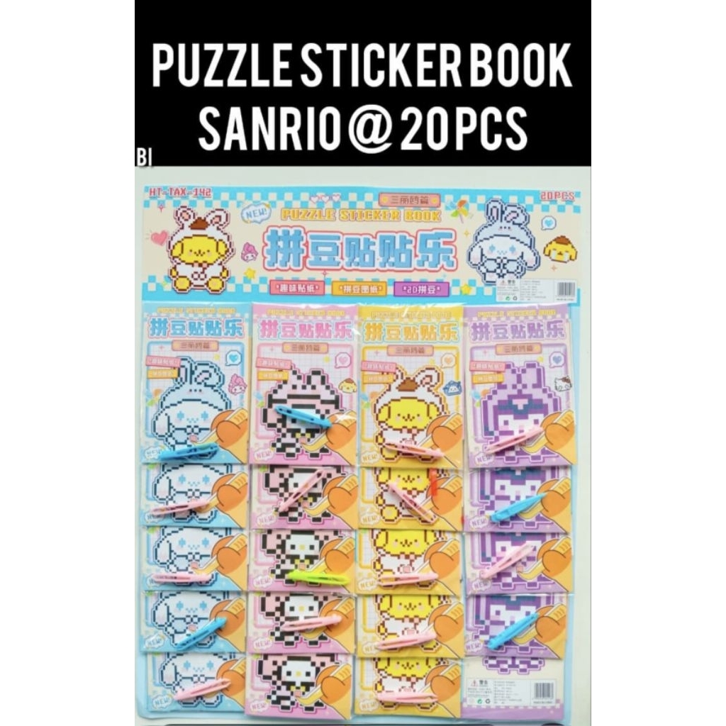 LAYAR Boox Sticker Puzzle 20pc หน้าจอ 40pc กล่อง