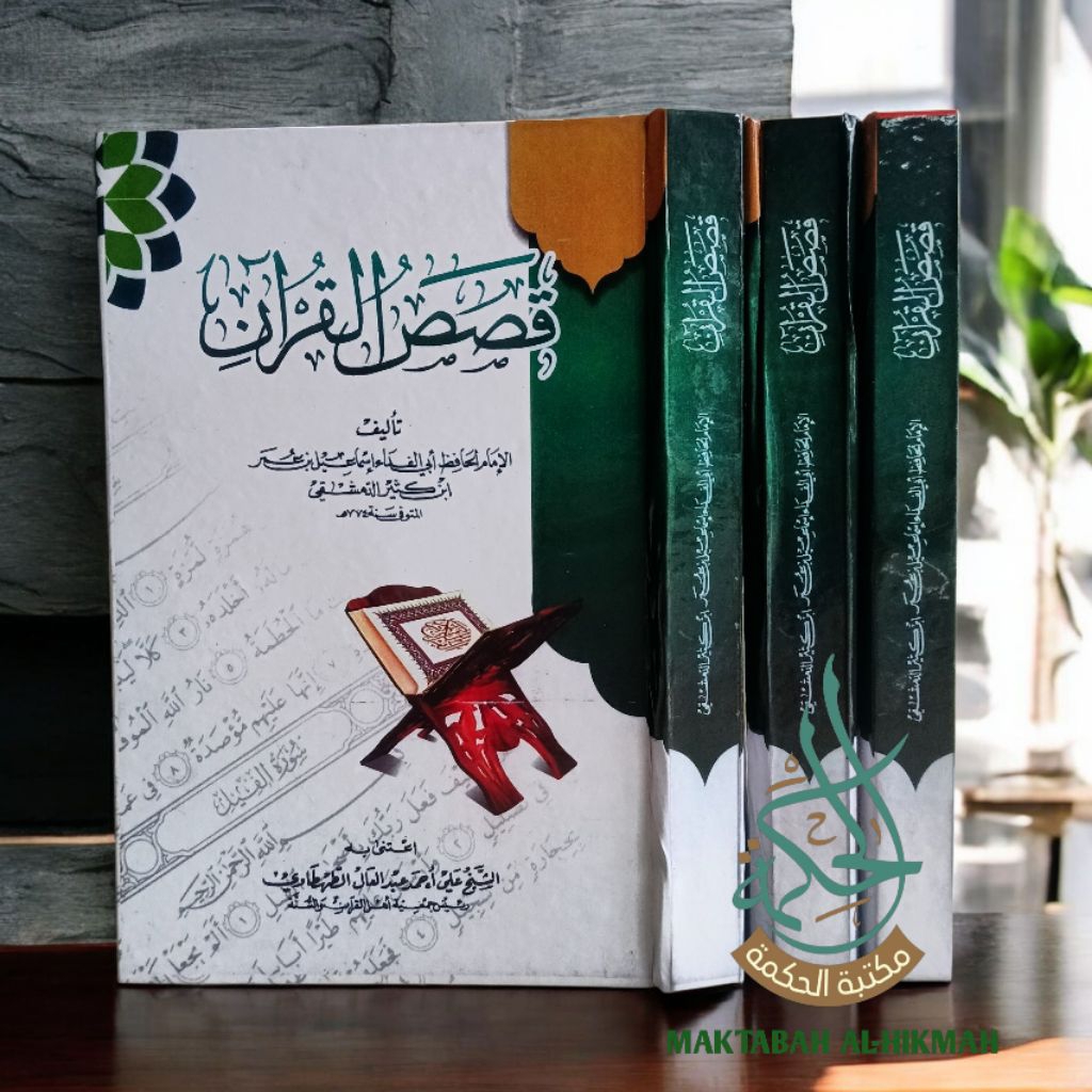 Qosul Quran/ รวมเรื่องราวใน Quran/Qosul Quran/Qisosul Quran/Kosul Quran ปกแข็ง