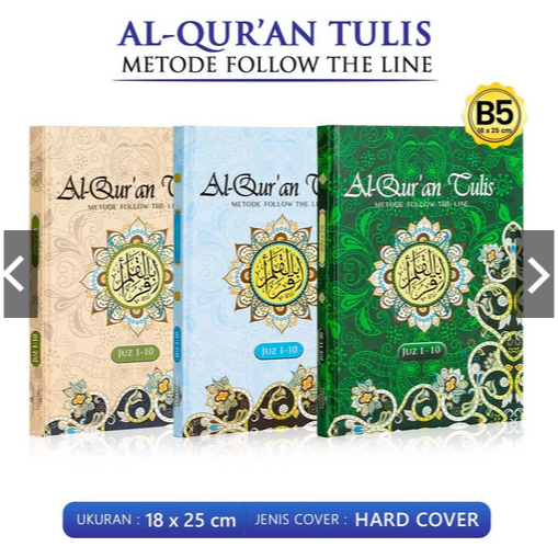 Al-Quran เขียนบิลโคลัมตามวิธีบรรทัด B5 Per Juz 1-10/ Juz 11-20/ Juz 21-30 Cv. เพื่อน -kz