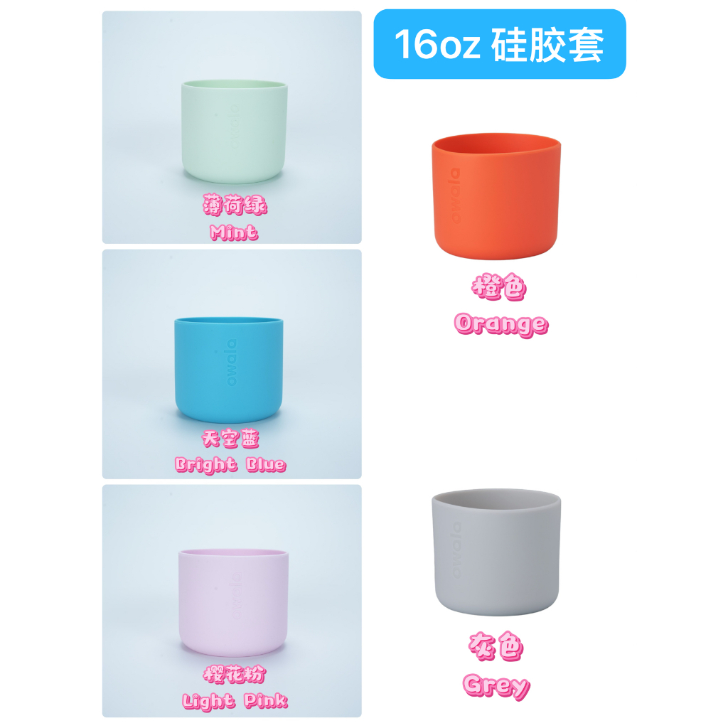 Owala Bottle Boot 12oz 16oz Sway Twist SmoothSip - Owala Silicone Boots Tumbler ขวดดื่มพร้อมที่รองแก