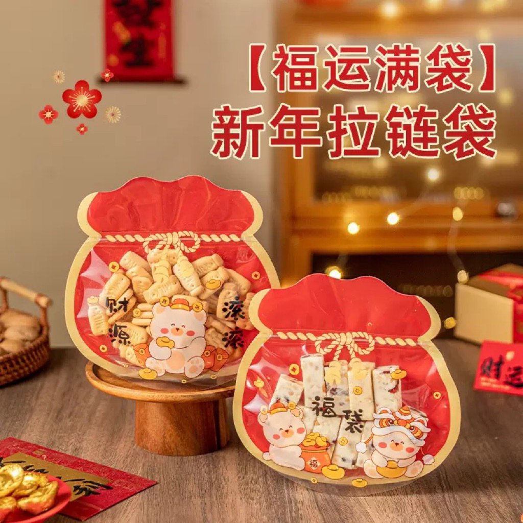 KZP01 - 1 แพ็ค 25 ชิ้น Food Grade Chinese new year Snack Bags - Pundi Rezeki Model with Zipper - Chi
