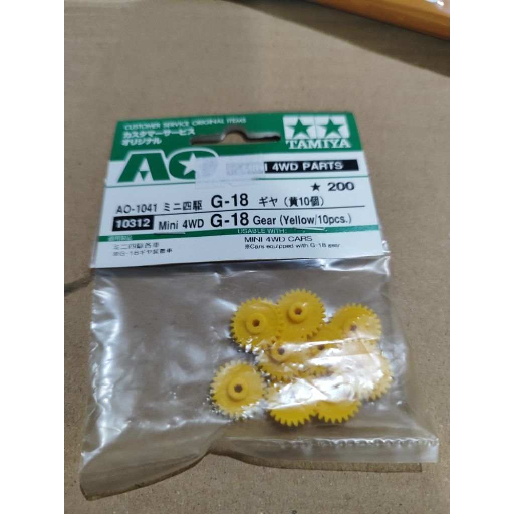 เกียร์ Tamiya Original Gear 26T สีเหลือง (G-18) รายการ 10312