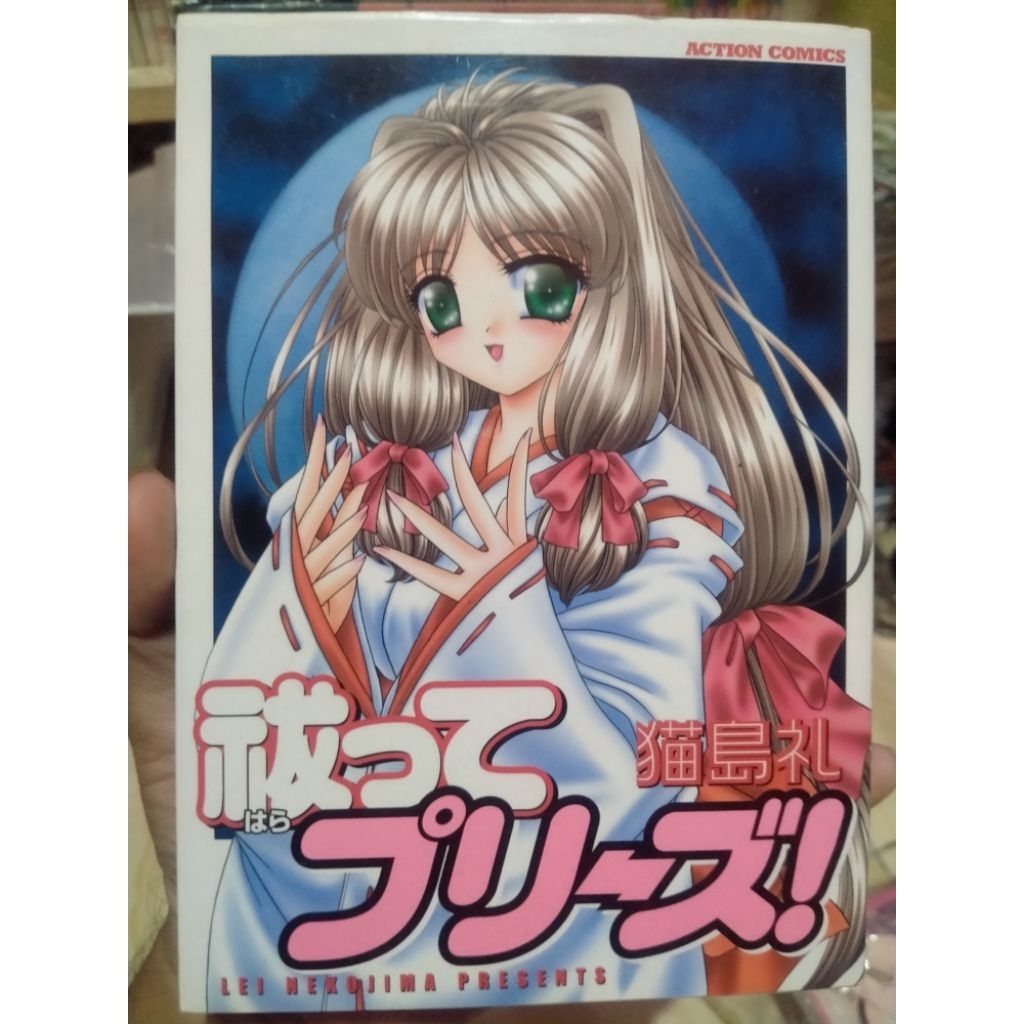 Manga Doujinshi R18 Haratte โปรดโดย Lei Nekojima ต้นฉบับนําเข้าญี่ปุ่น