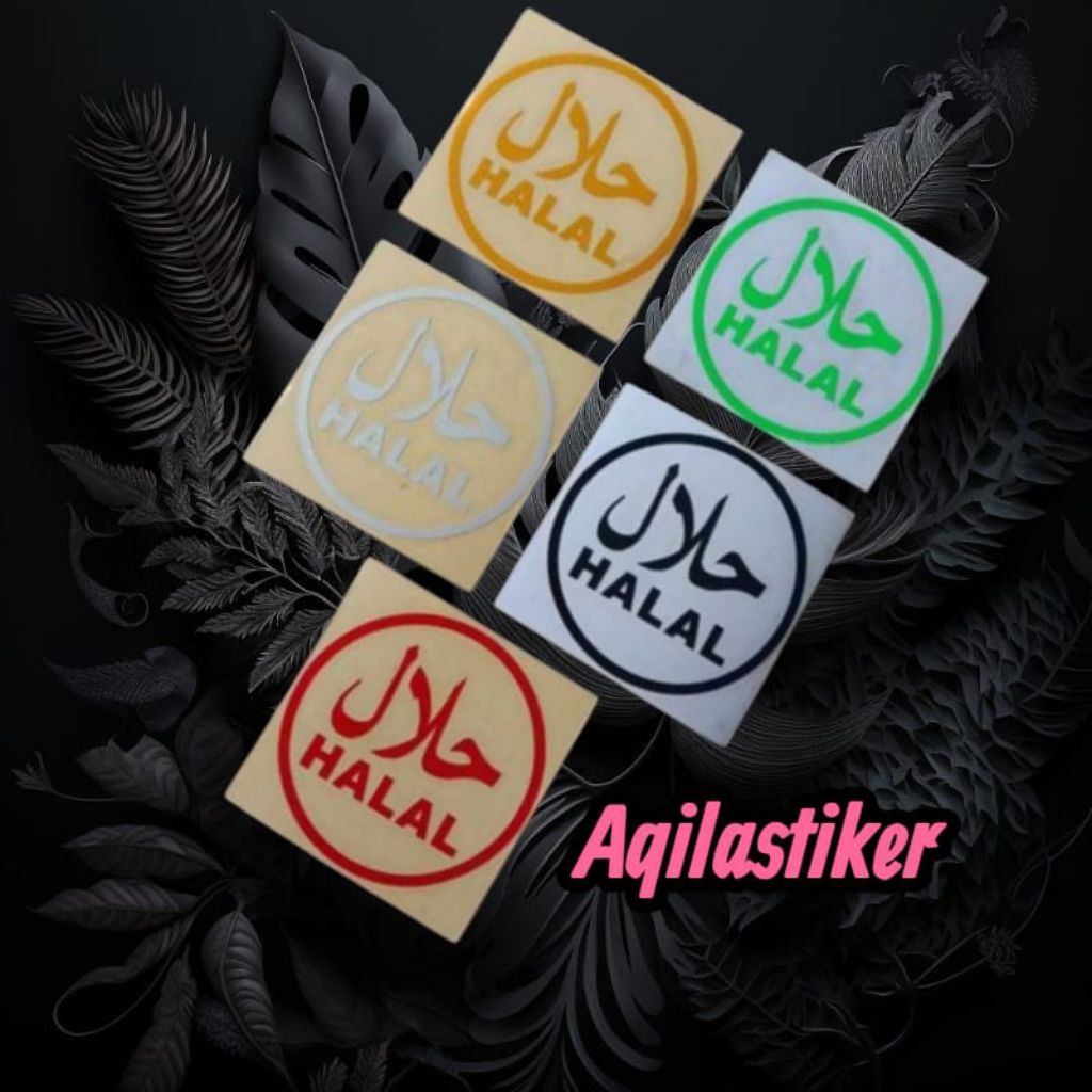 สติ๊กเกอร์โลโก้ Halal
