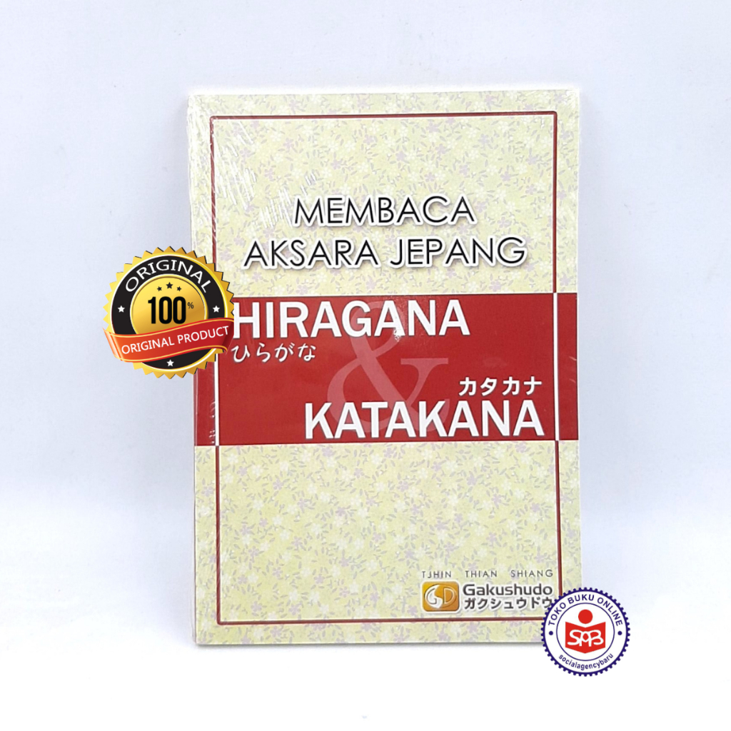 การอ่านสคริปต์ญี่ปุ่น Hiragana & Katakana - Gakushudo