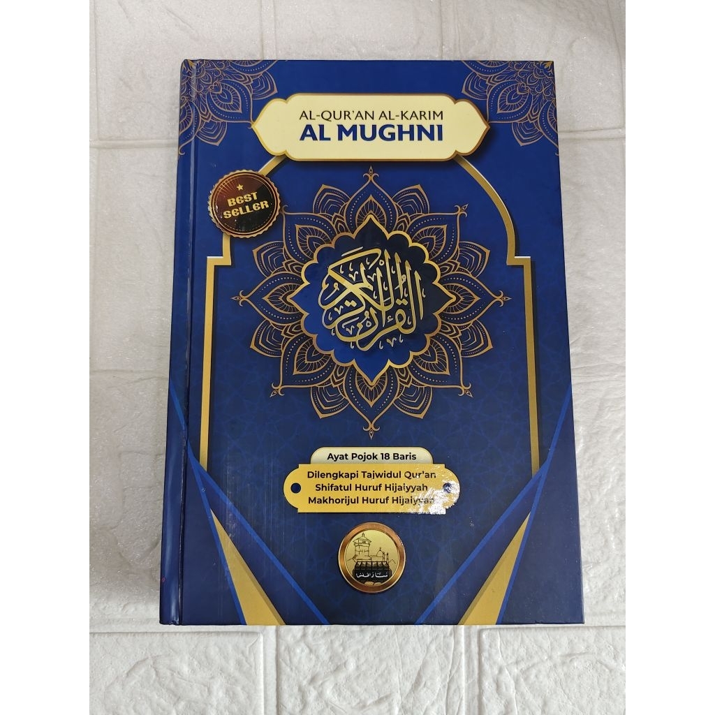 Al-quran al Karim al mughni
