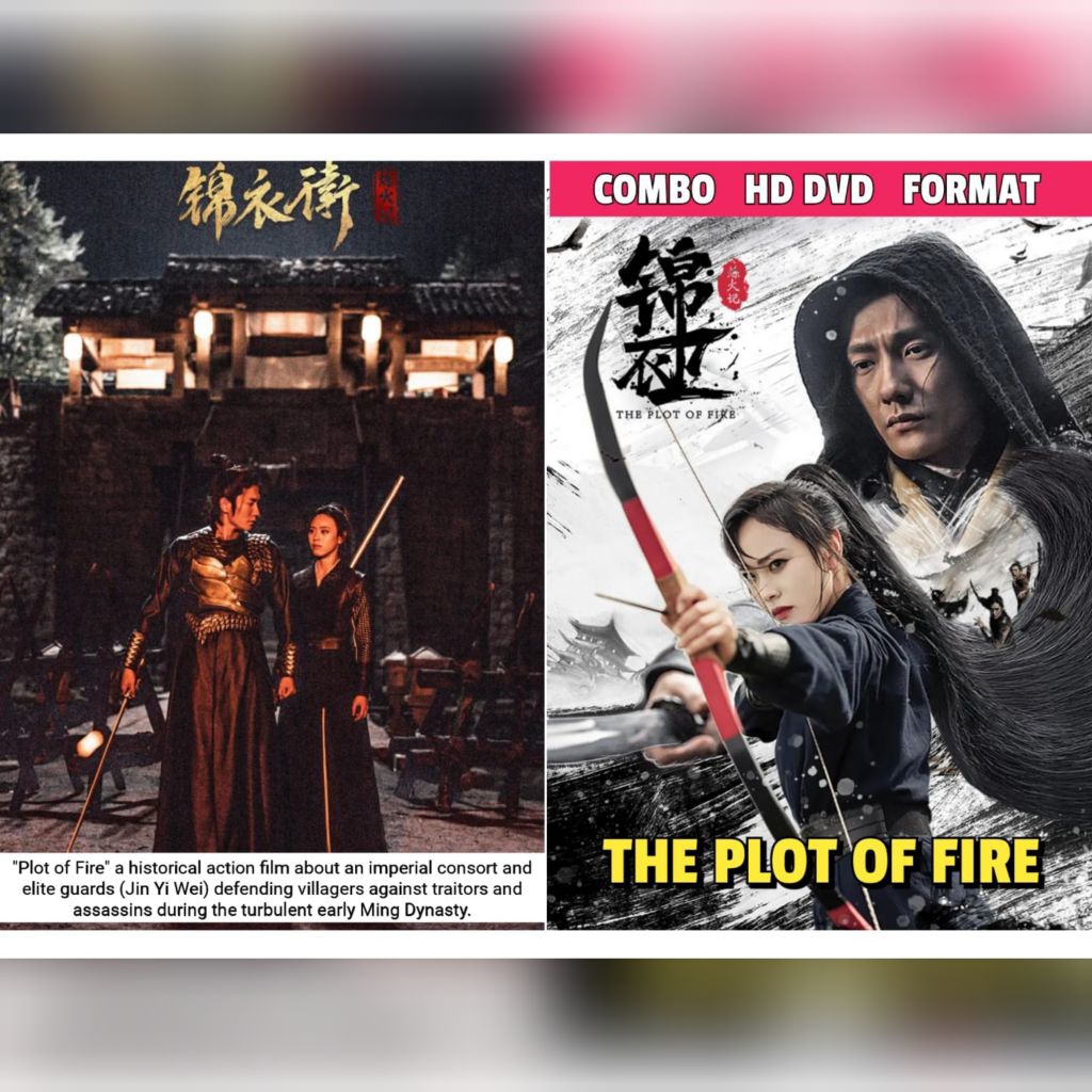 ดีวีดี เพลิงปี 2025 (Jin yi Wei)