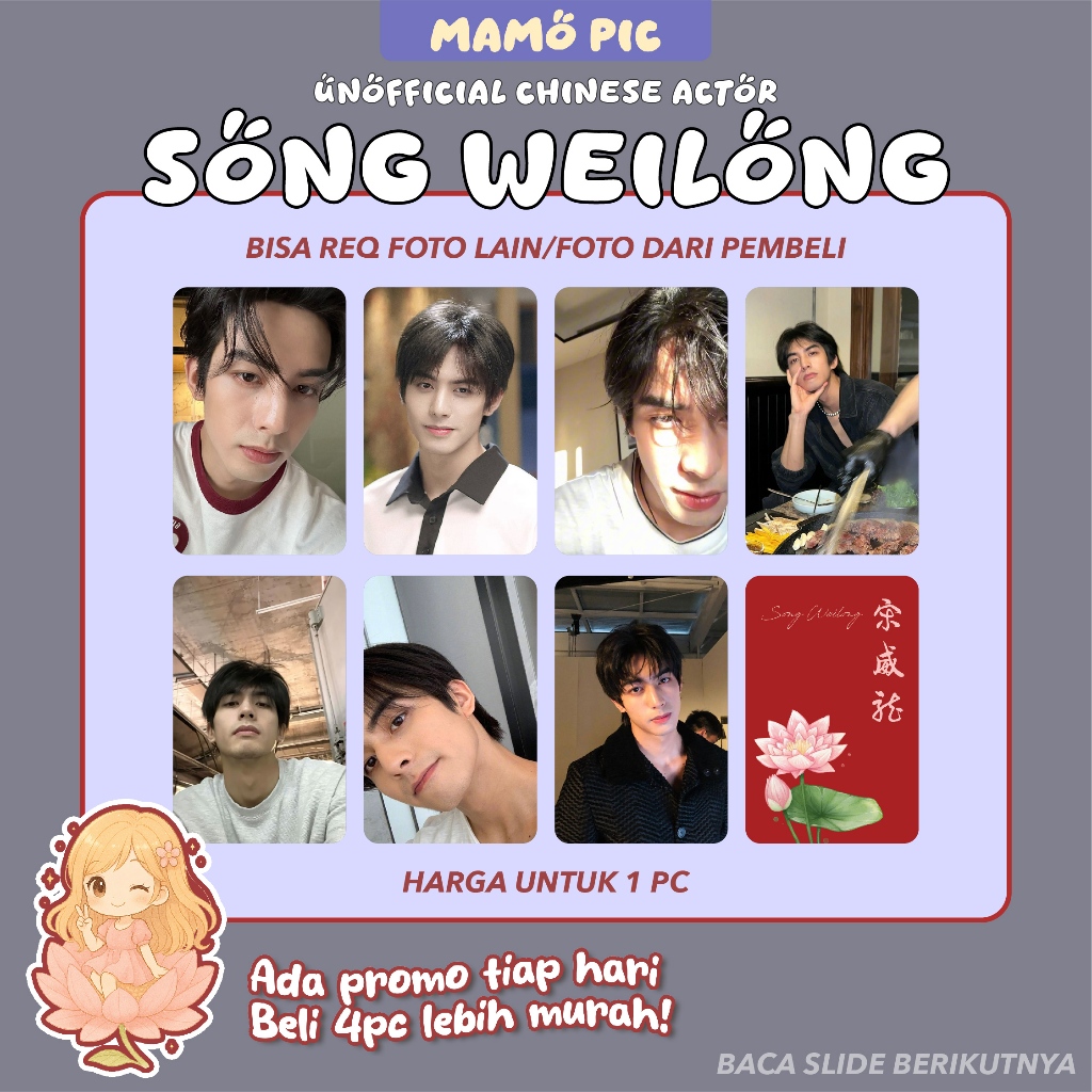 [1 ชิ้น] SONG WEILONG CHINESE UNOFFICIAL PHOTOCARD