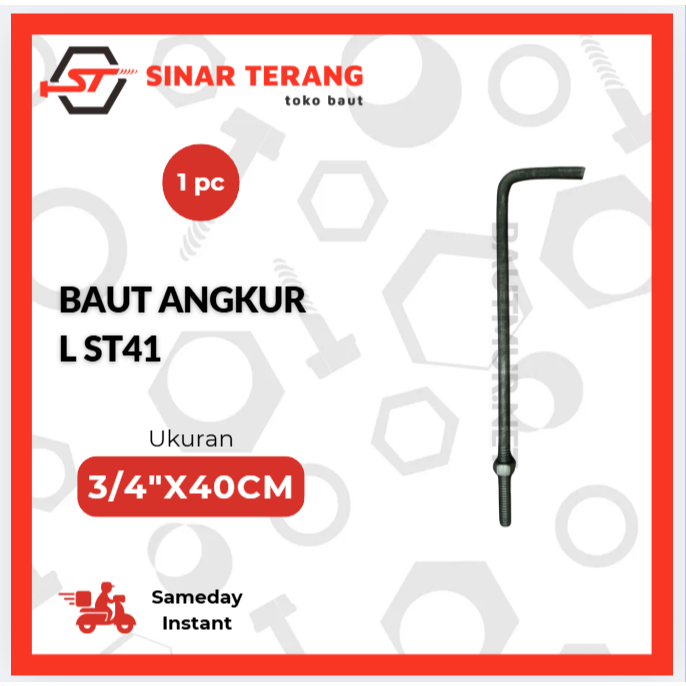 L Bolt คอนกรีต Anchor Bolt ST41 3/4" x 40 ซม. (19 มม.x 40 ซม.) / Anchor Bolt L Hook plus nut - รองพื