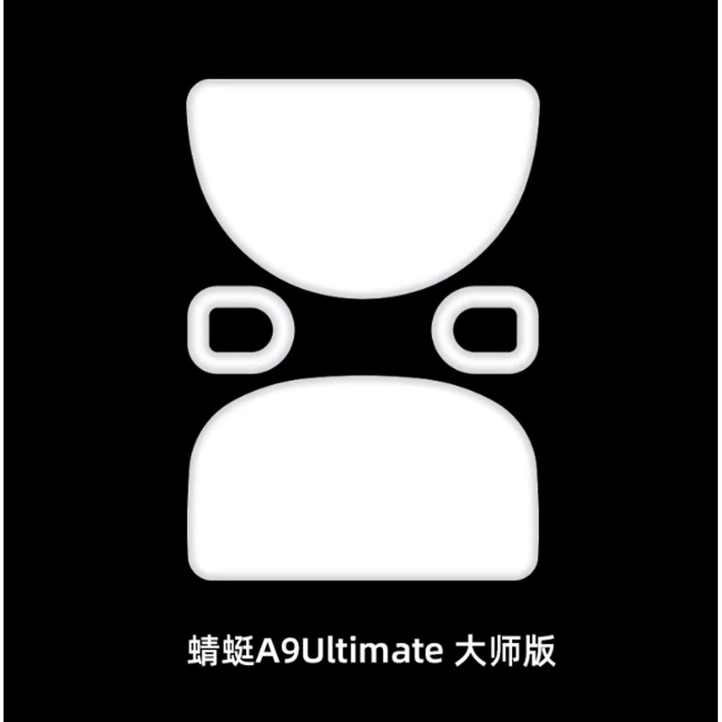 เสืออาร์ค | ESPTiger Mouse Feet Glide Skates สําหรับ ATK A9 Ultimate