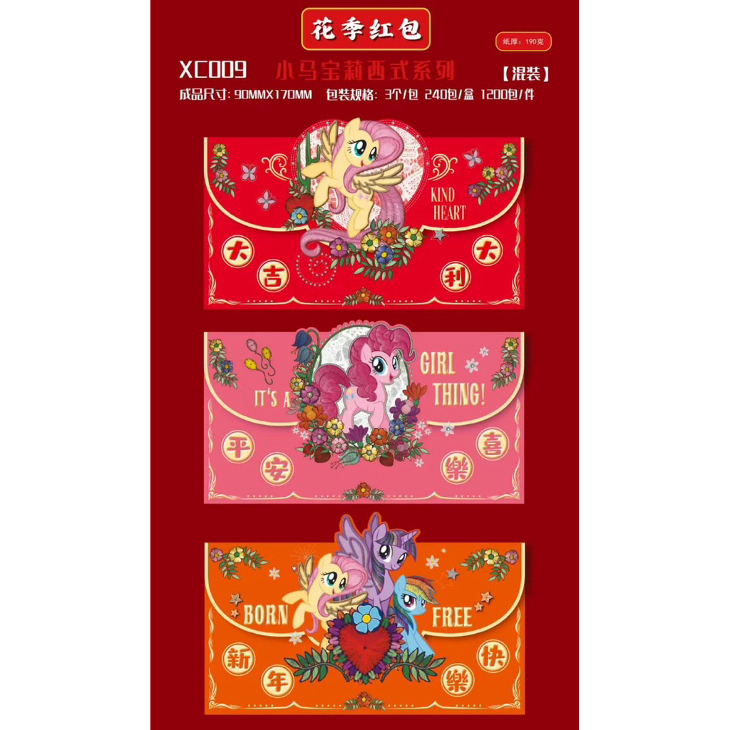 XC009 Xc003 ซองโพนี่ 3 แผ่น ขนาด 9x17ซม