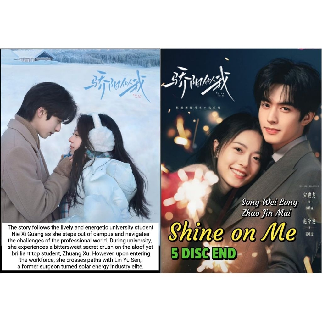 ดีวีดีปลายดิสก์ Shine on me 2026.5