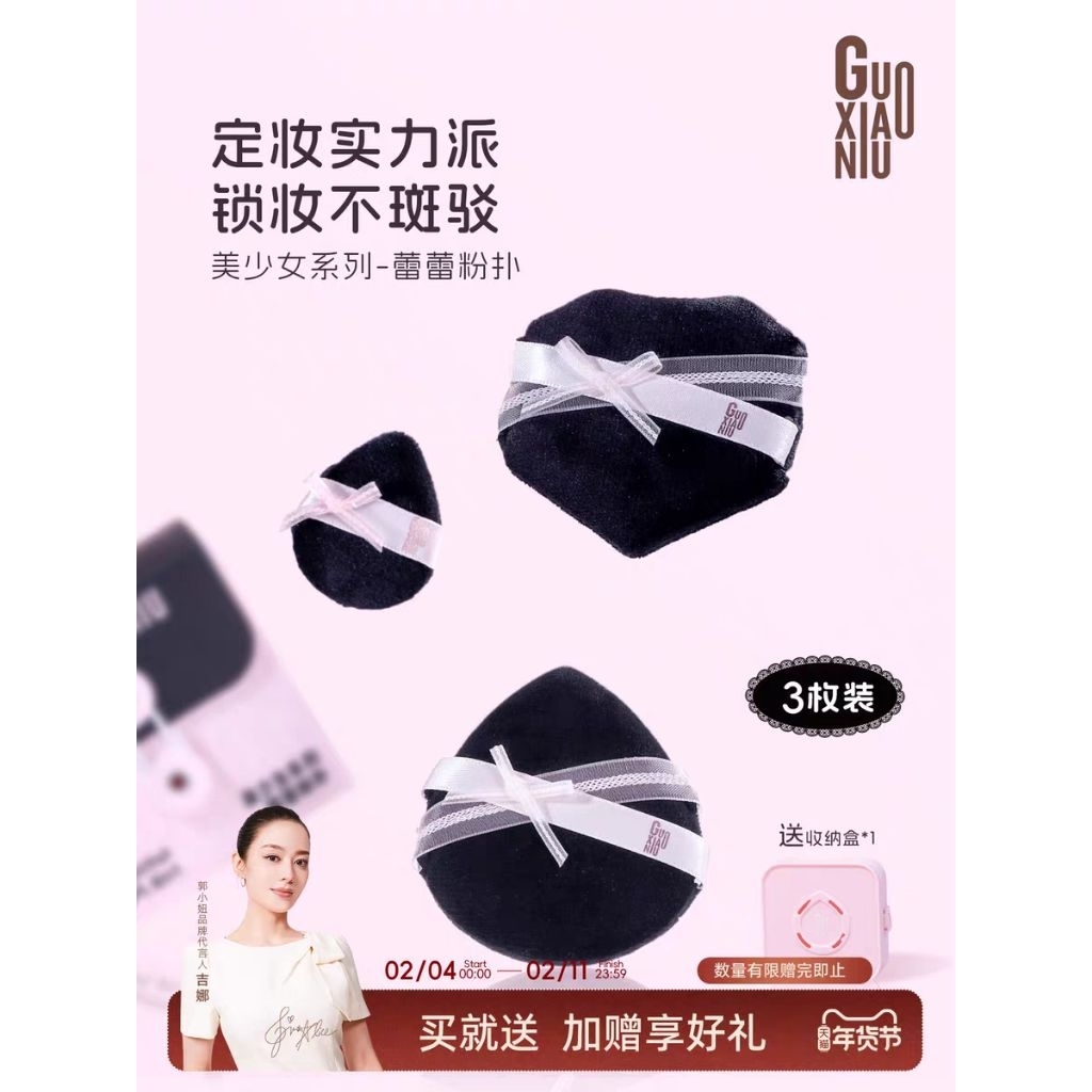 Guo xiao niu สวย mei shao nv xi leep ballette lace edition