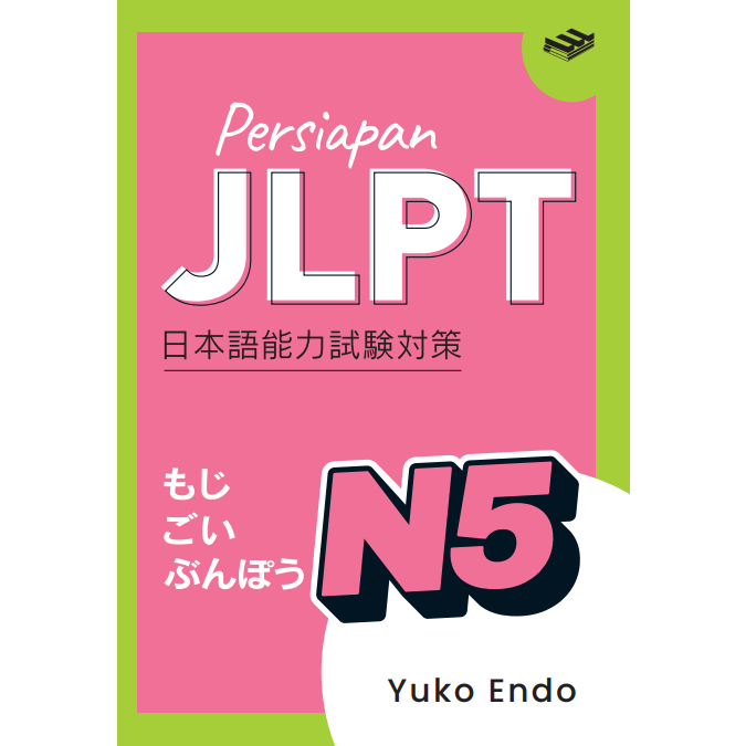 JLPT N5 ข้อผิดพลาด**