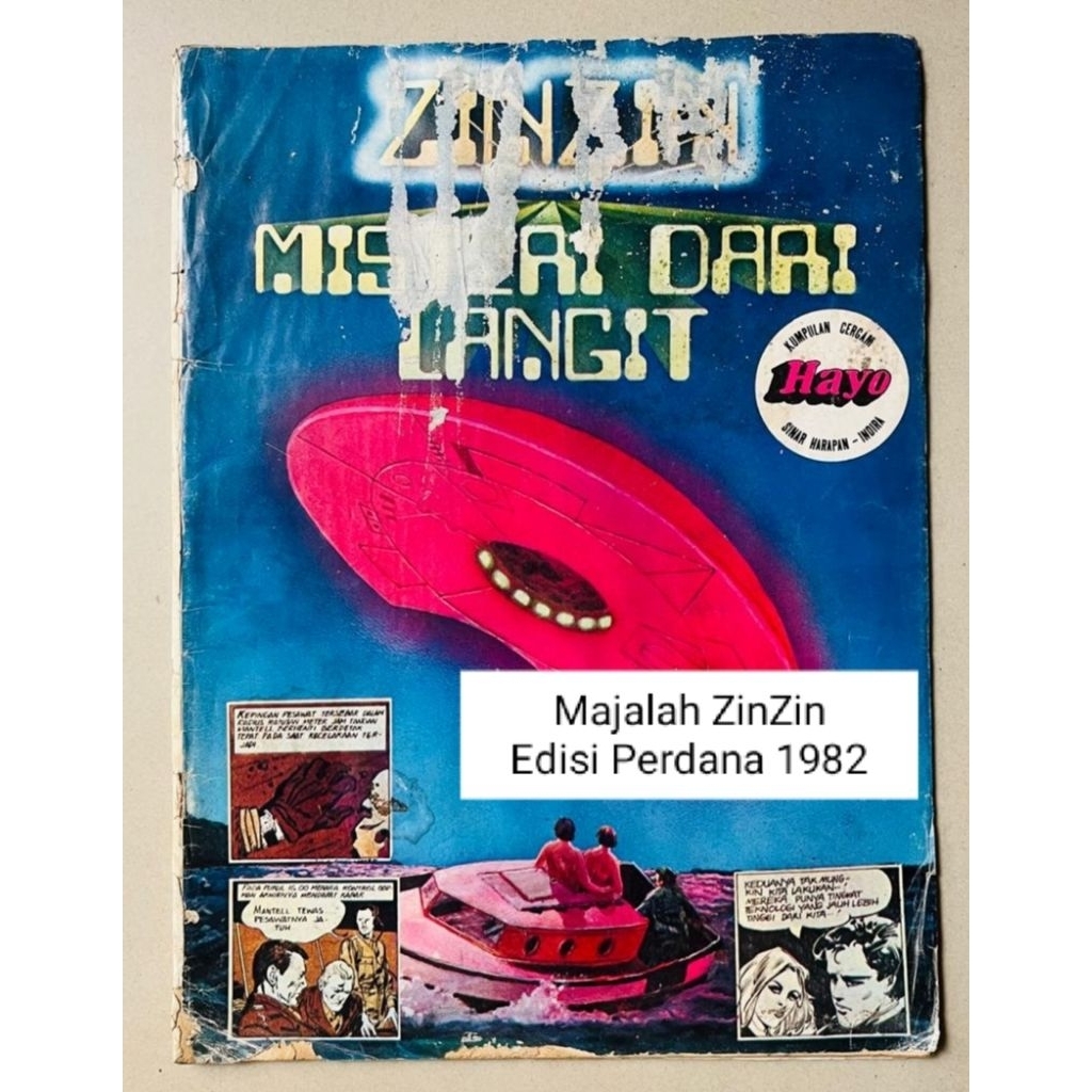 นิตยสาร ZinZin Prime Edition เบอร์ 1 / 1982 : ปริศนาแห่งฟ้า