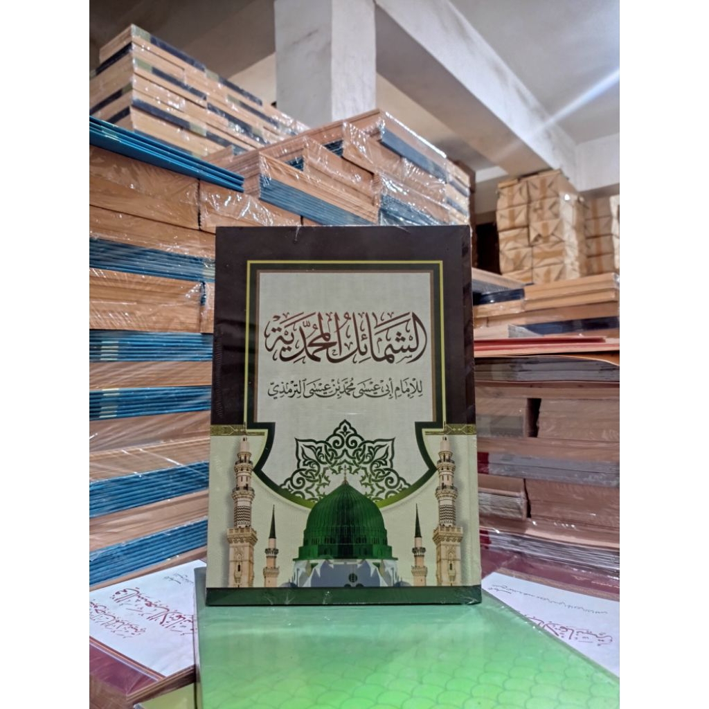 THE BOOK OF THE MEANING OF MUHAMMADIYAH (ยืด)