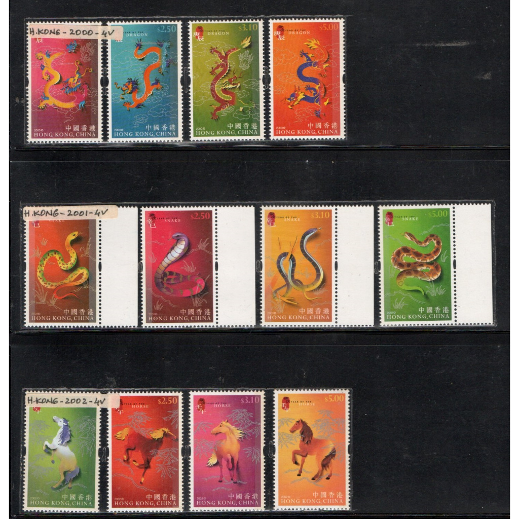 Asian Hong Kong Shio Dragon Snake Horse Stamp