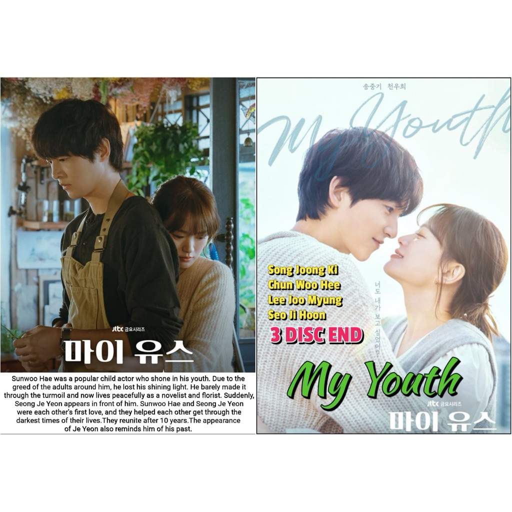 My Youth************