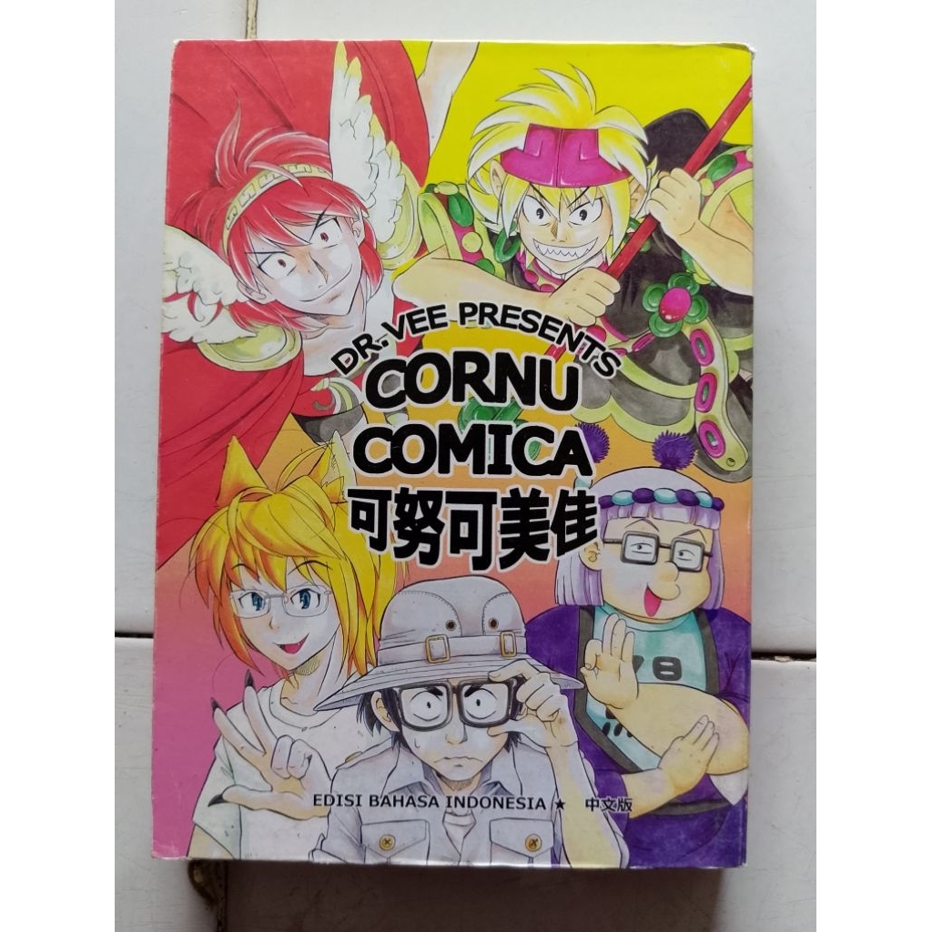 ดรวีนําเสนอ Cornu Comica