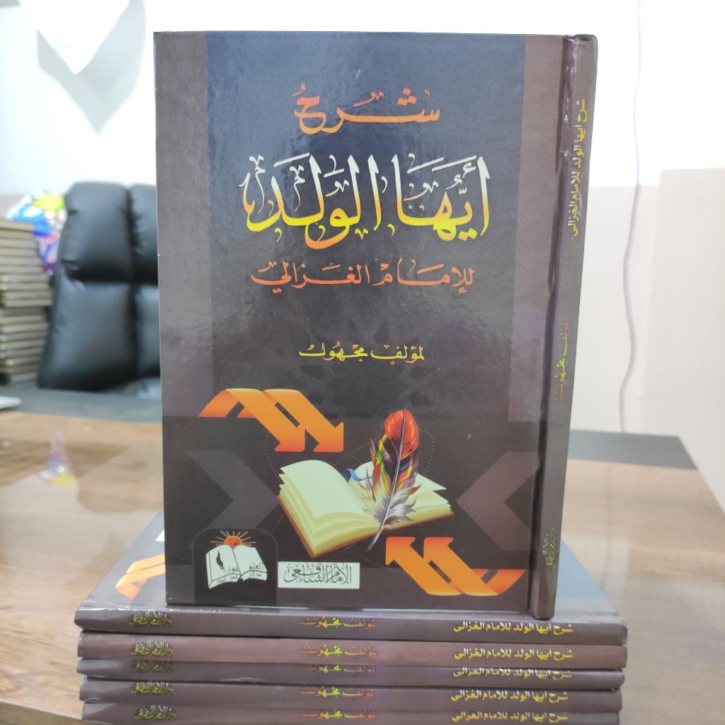 SYARAH AYYUHAL WALAD IMAM GHAZALI