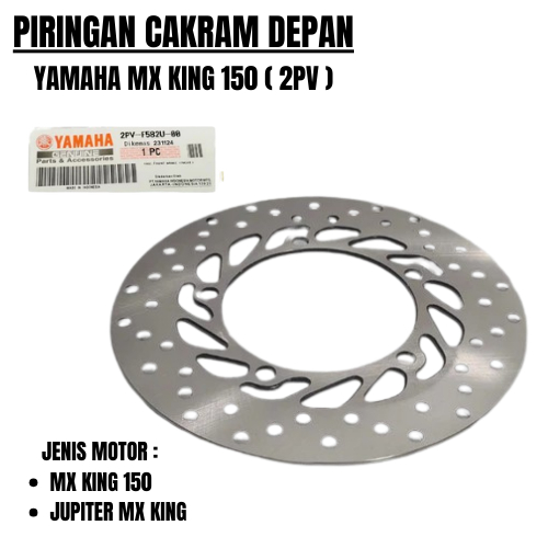 ดิสก์เบรกหน้า MX KING 150 2PV