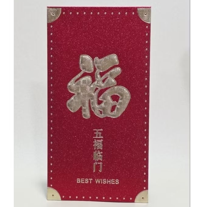 อังเปาใหญ่ 2217*****