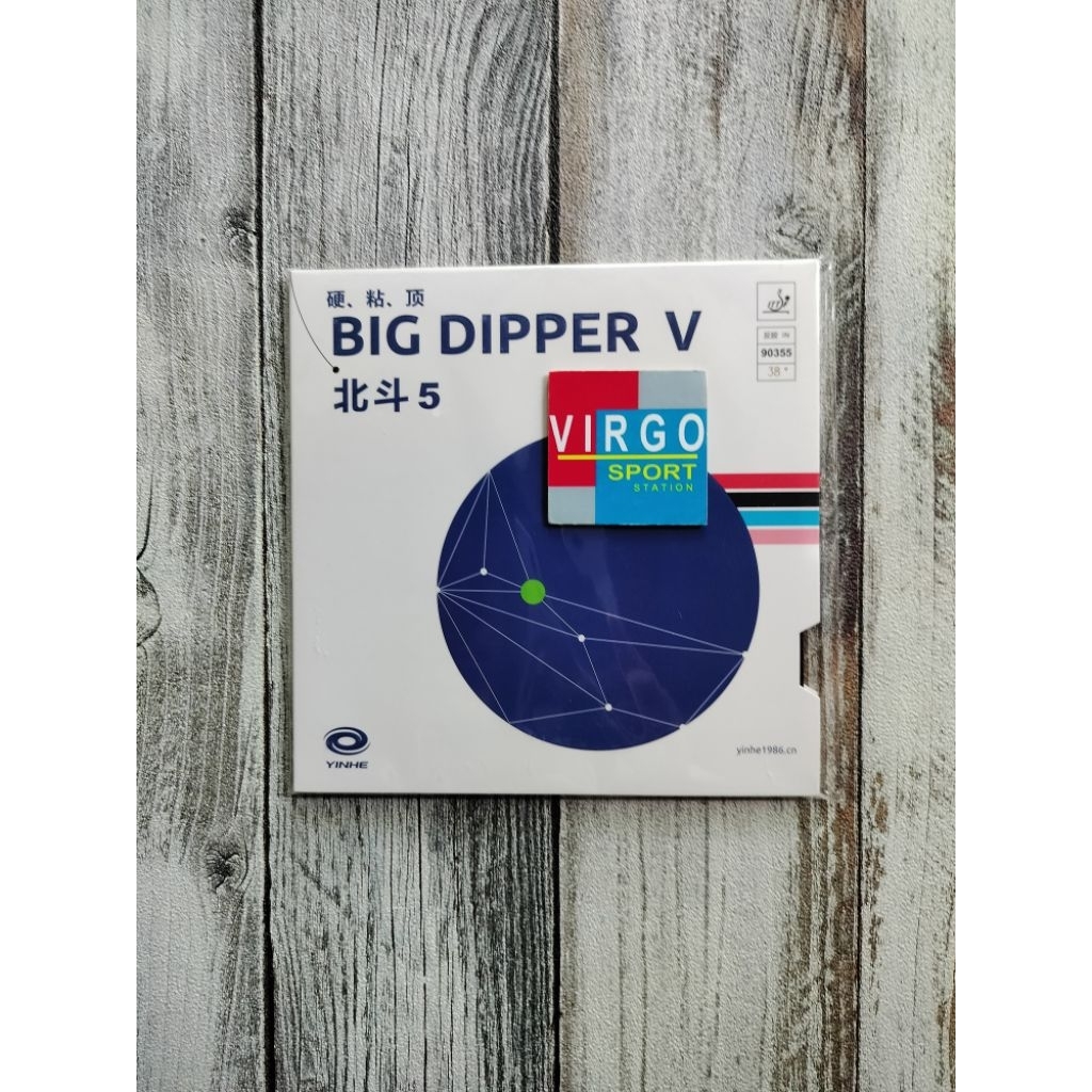 Yinhe Big Dipper V เหยื่อยาง ปิงปอง bigdipper V 100% ORIGINAL!!