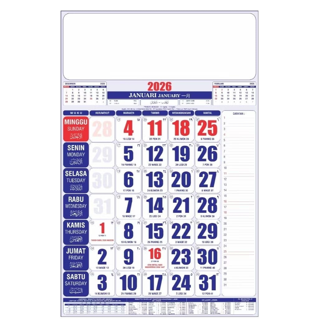 ปฏิทินกระดาษ ปฏิทินวันที่ใหม่ ปี2026 ปฏิทินขนาดใหญ่