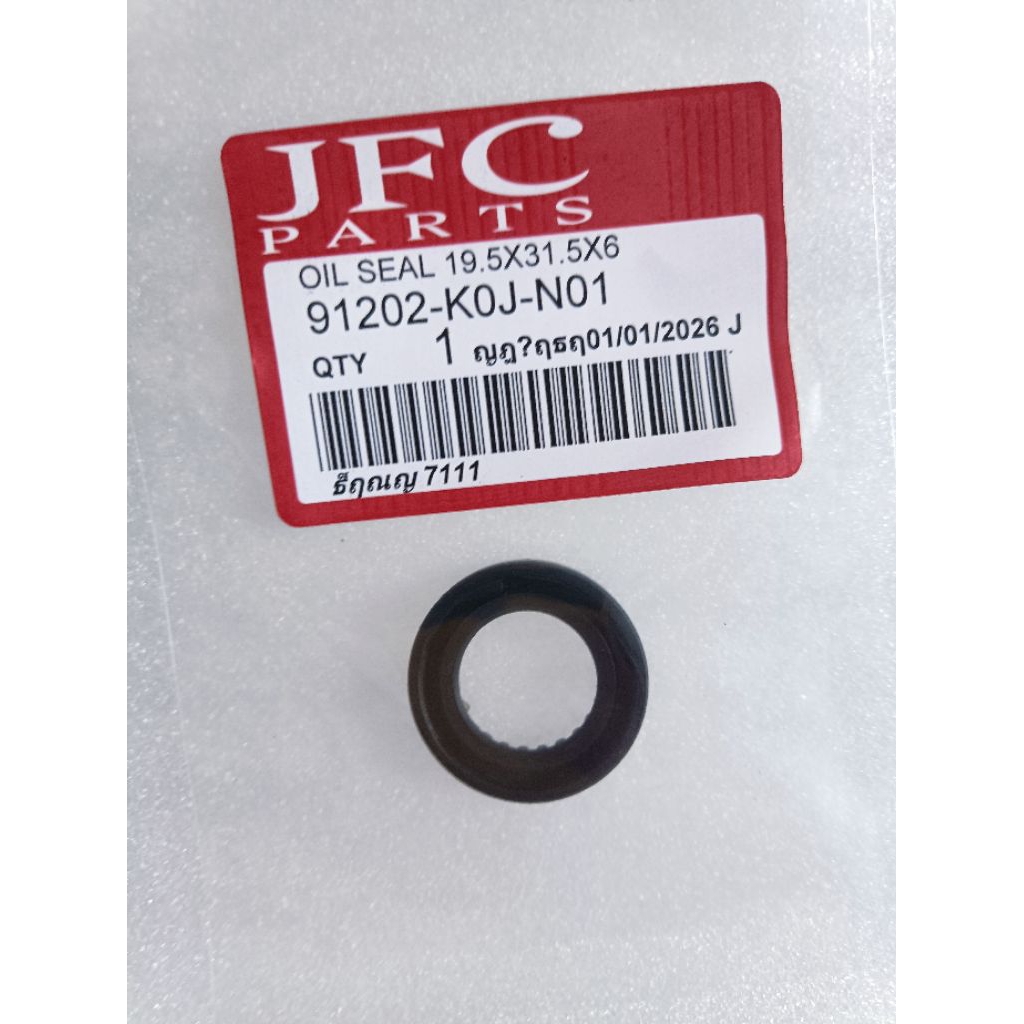 ซีลน้ํามัน SIL KRUK AS-91202-K0J- N01- 19.5X31.5X6 - genio beat ใหม่