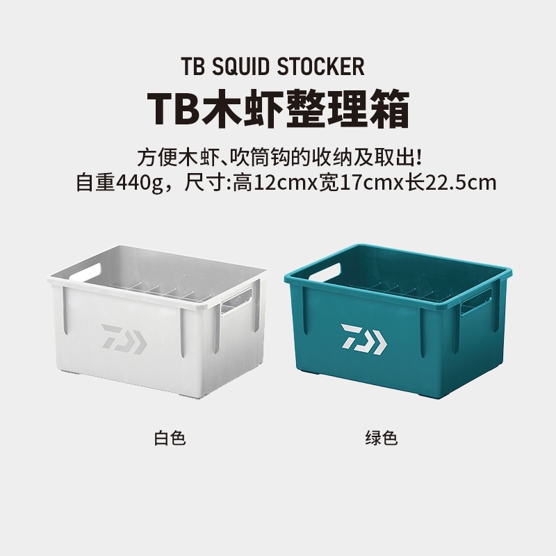Daiwa TB Squid Stocker Box Egi Squid Bait