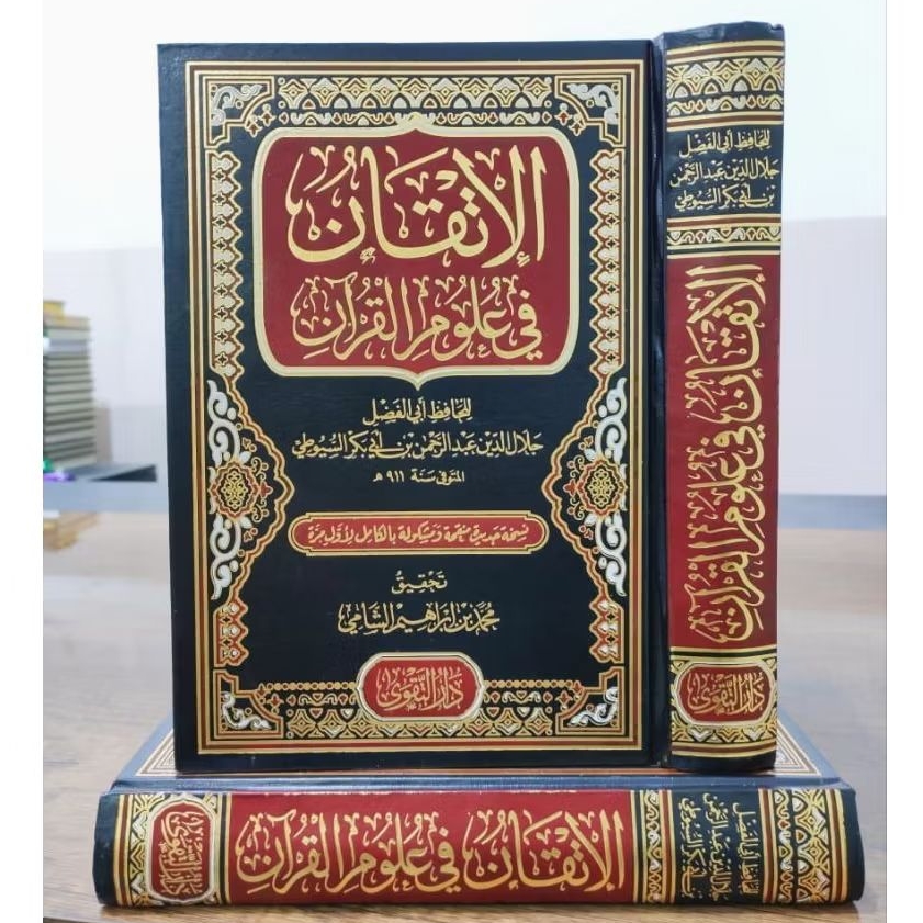 AL-ITQON FI UMIL QURAN / AL ITQAN FII ULUM AL QURAN (DARUT TAQWA)