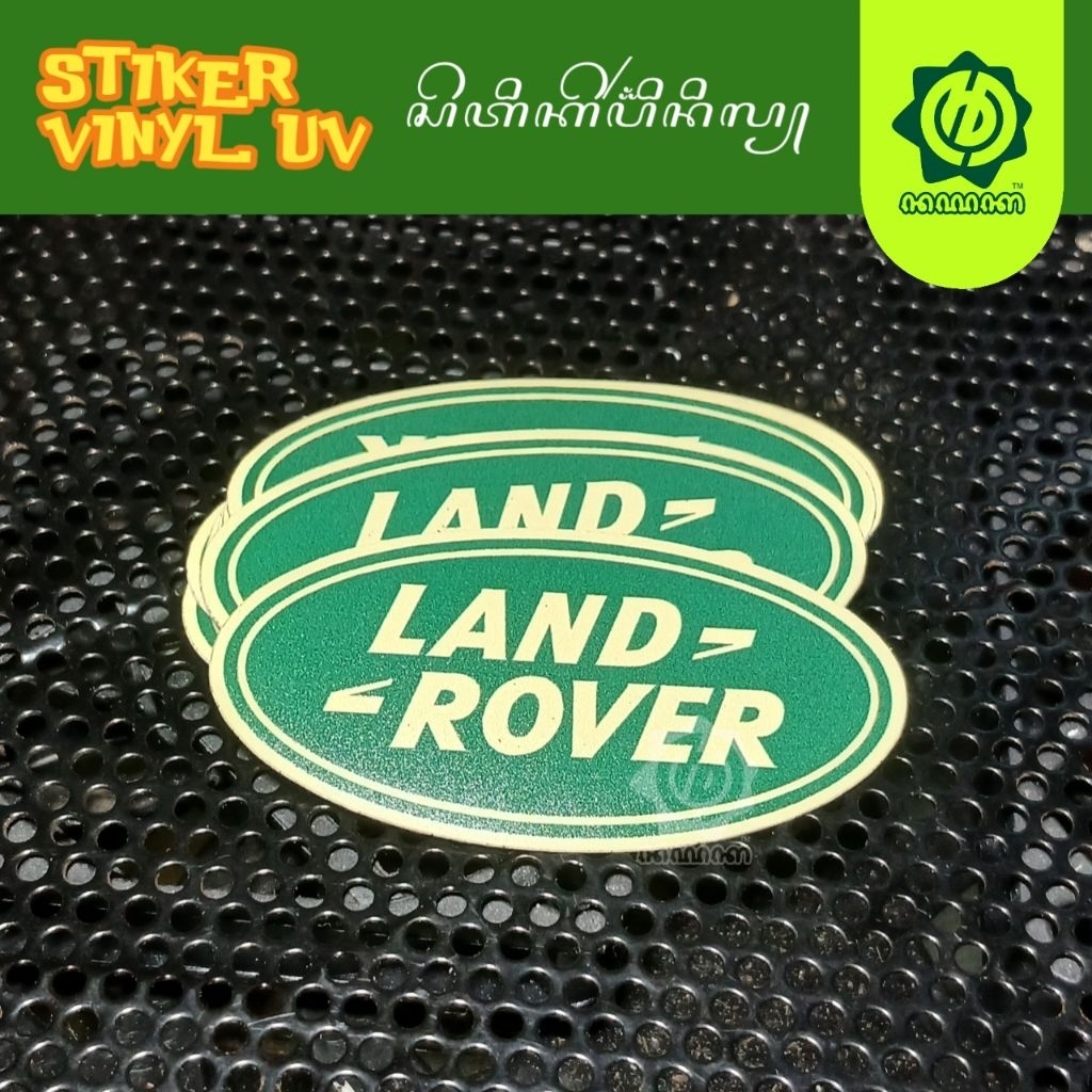 สติ๊กเกอร์ไวนิล UV และสติ๊กเกอร์ UV DTF LAND ROVER โลโก้