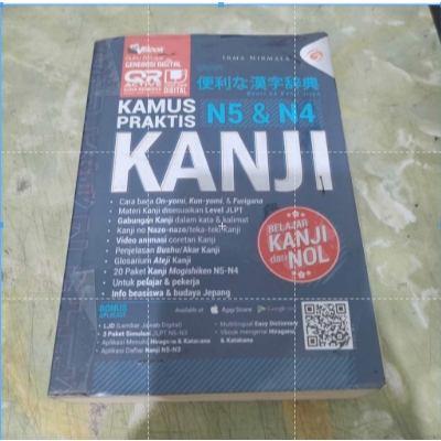 พจนานุกรมคันจิที่ใช้งานได้จริง n5 n4 เดิม